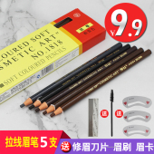 亨丝1818眉笔拉线正品 一字眉初学者防水防汗不脱色持久拉丝学生女