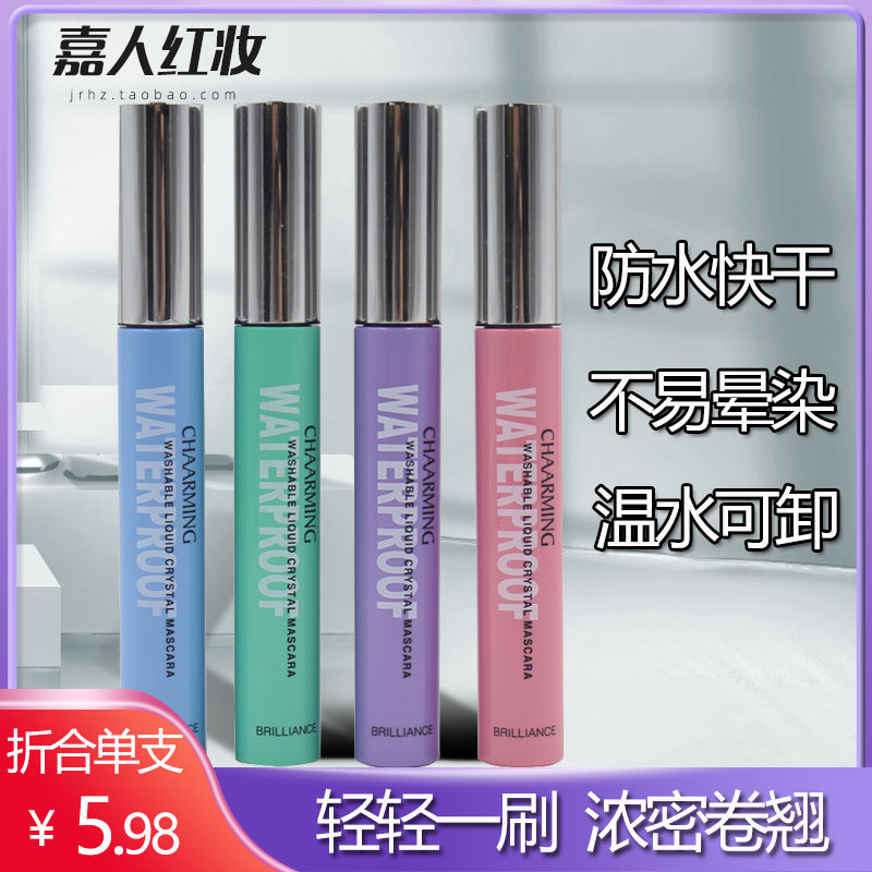 查名一猫睫毛膏正品包邮查明多彩特卷翘纤长浓密防水加浓密不晕染