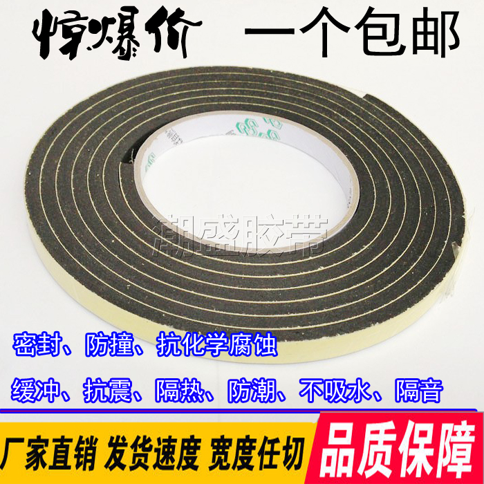 自粘黑色单面EVA海绵泡沫4mm胶带