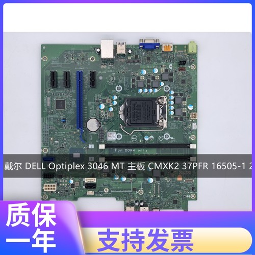 原装戴尔3046主板16505-12现货