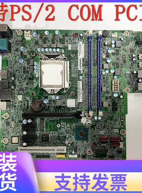 联想Lenovo启天M410/M415-N000原装主板,IB250MH 1151接口