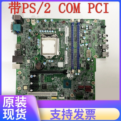 联想Lenovo启天M410/M415-N000原装主板,IB250MH 1151接口
