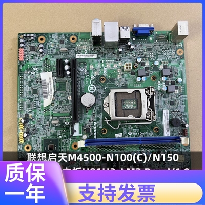 原装启天M4500-N100(C)/N150 CIH81M1主板H81H3-LM3 Rev:V1.0