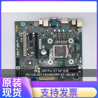 惠普原装 280 Pro G1 MT主板 791128-001,782450-001 FX-ISB-8X-3