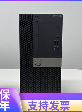 戴尔7060MT准系统 OptiPlex 7060 Tower 支持8-9代处理器 DDR4