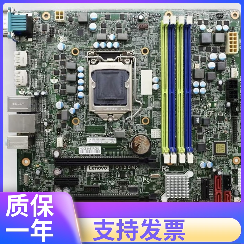 P310 P320 TS150 TS250 TS550主板 IQ1X0MS 00FC890 00XK219 电脑硬件/显示器/电脑周边 主板 原图主图