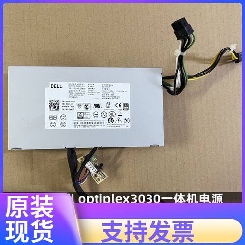 戴尔OptiPlex 3030一体机电源 AC180EA-00 180W 0R50PV APD002