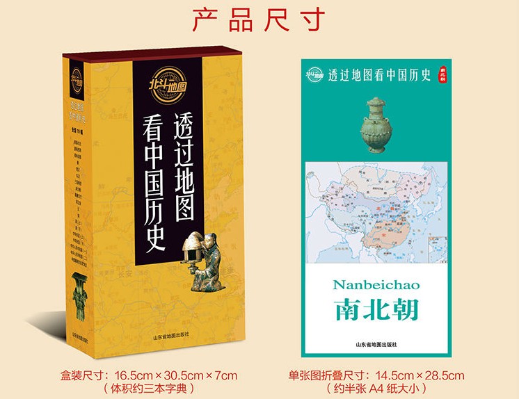 透过地图看中国历史（19册）图说中国历史 战争地图大幅面 中国历代版地图全集 中国古代到现代历史事件时间轴图片