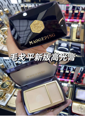 毛戈平光影塑颜高光粉膏三件套刷子海绵立体提亮肤色修容盘16.5g