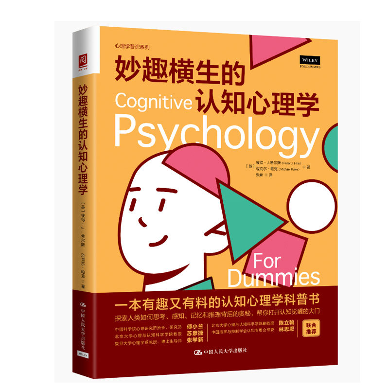 人大社自营中国人民大学出版社