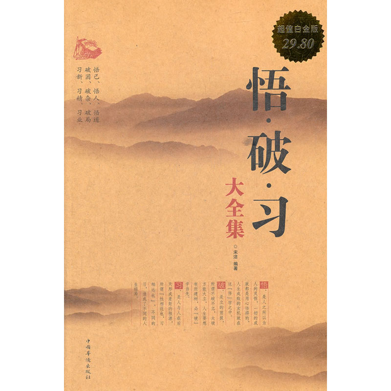 人大社自营 范忠信 官与民:中国传统行政法制文化研究(中国传统法律文化研究)/中国人民大学出版社