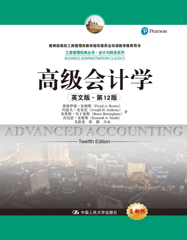 人大社自营 高级会计学(英文版第12版) 弗洛伊德·A·比姆斯等 (工商管理教材会计与财务系列)/中国人民大学出版社