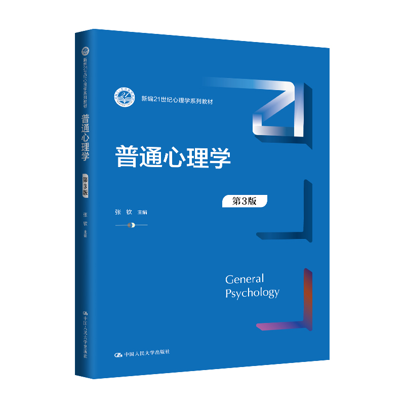 出版社自营 正品新书
