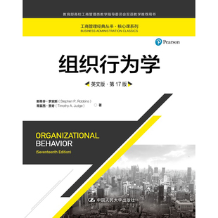 人大社自营 英文版 组织行为学（英文版·第17版）（工商管理经典丛书·核心课系列）斯蒂芬·罗宾斯 蒂莫西·贾奇/人大出版社