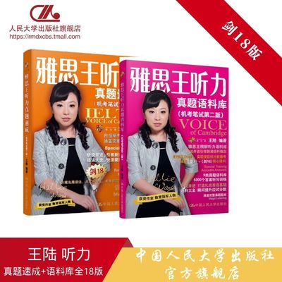 全剑18版真题速成+真题语料库