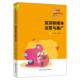 旅游新媒体运营与推广 中国人民大学出版 常直杨 宋立 社 李俊楼 人大社自营