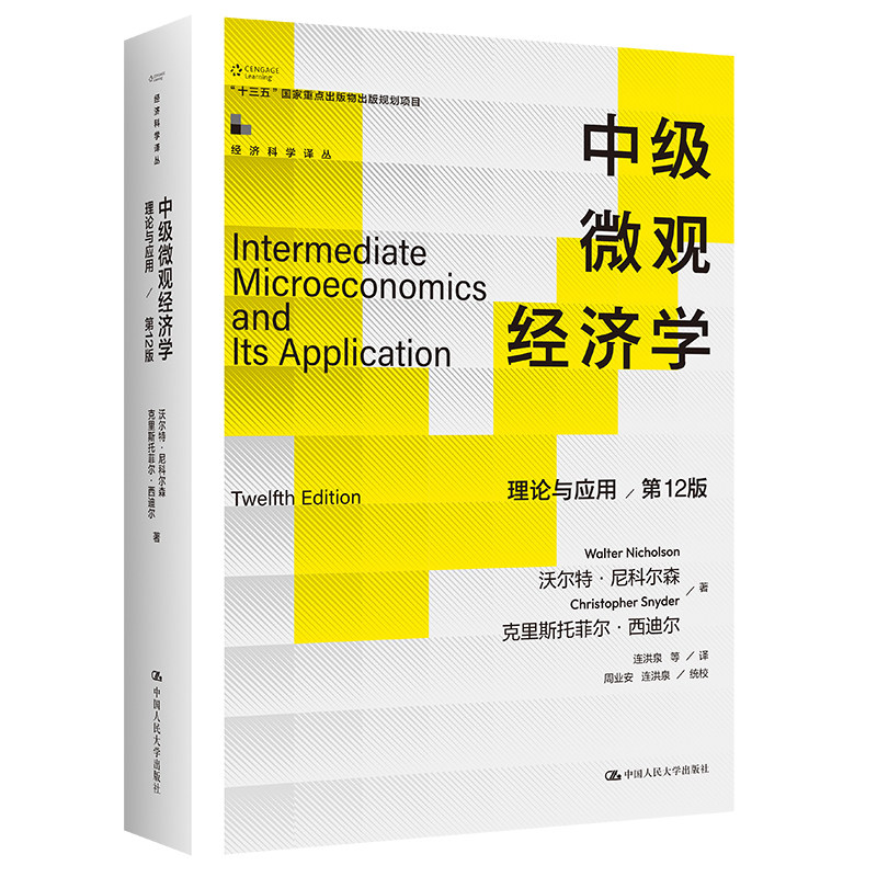 人大社自营中国人民大学出版社