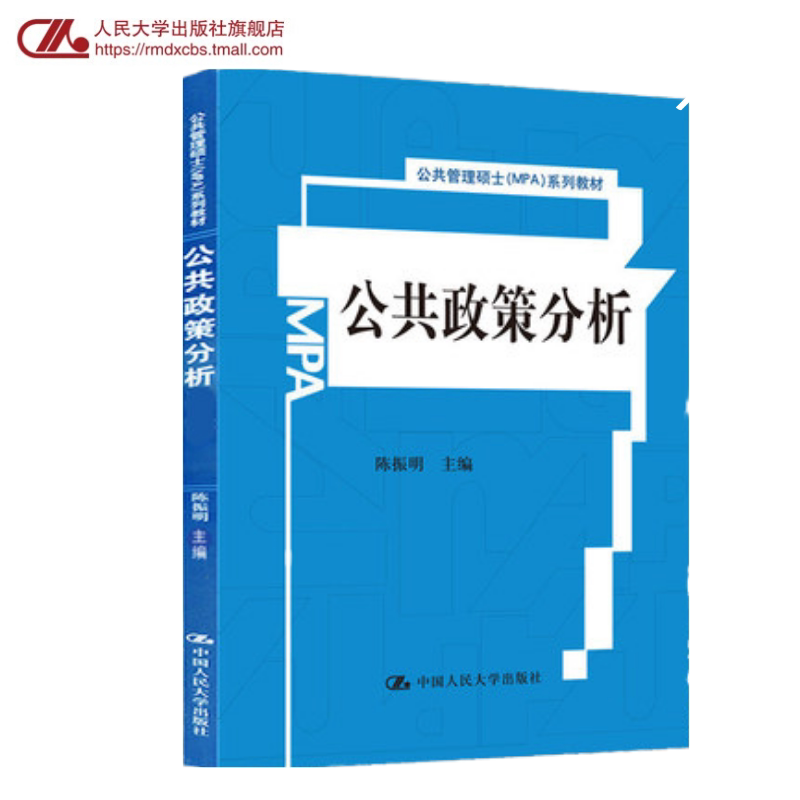 预售4.2发货公共政策分析
