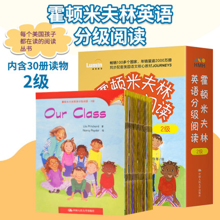 人大社自营 霍顿米夫林英语分级阅读·2级  [美]亚历克斯梅森  玛丽德帕尔马 同步配套美国小学语文核心教材Joureys /人大出版社