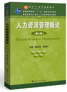 人大社自营中国人民大学出版社