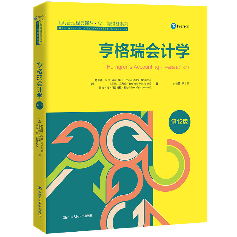 人大社自营 亨格瑞会计学(第12版)(工商管理经典译丛·会计与财务系列)特蕾西米勒-诺布尔斯 布伦达马蒂/中国人民大学出版社