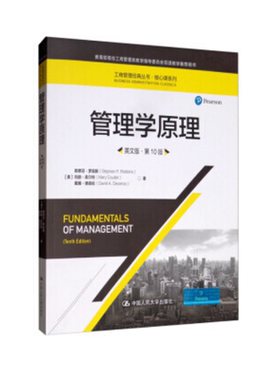 人大社自营  管理学原理（英文版·第10版）斯蒂芬·罗宾斯 玛丽·库尔特 戴维 /中国人民大学出版社