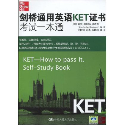 人大社自营剑桥通用英语KE证书考试一本通莉萨.凯斯特.道奇森/中国人民大学出版社