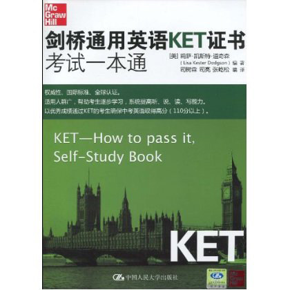 人大社自营  剑桥通用英语KE证书考试一本通 莉萨.凯斯特.道奇森 /中国人民大学出版社