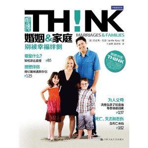 人大社自营  婚姻 .amp;家庭！别被幸福绊倒(明德书系.HIK)/珍妮弗.孔兹/中国人民大学出版社