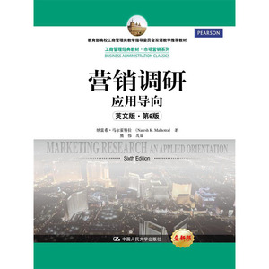 人大社自营  纳雷希马尔霍特拉 营销调研：应用导向（英文版第6版）（工商管理教材市场营销系列)/中国人民大学出版社
