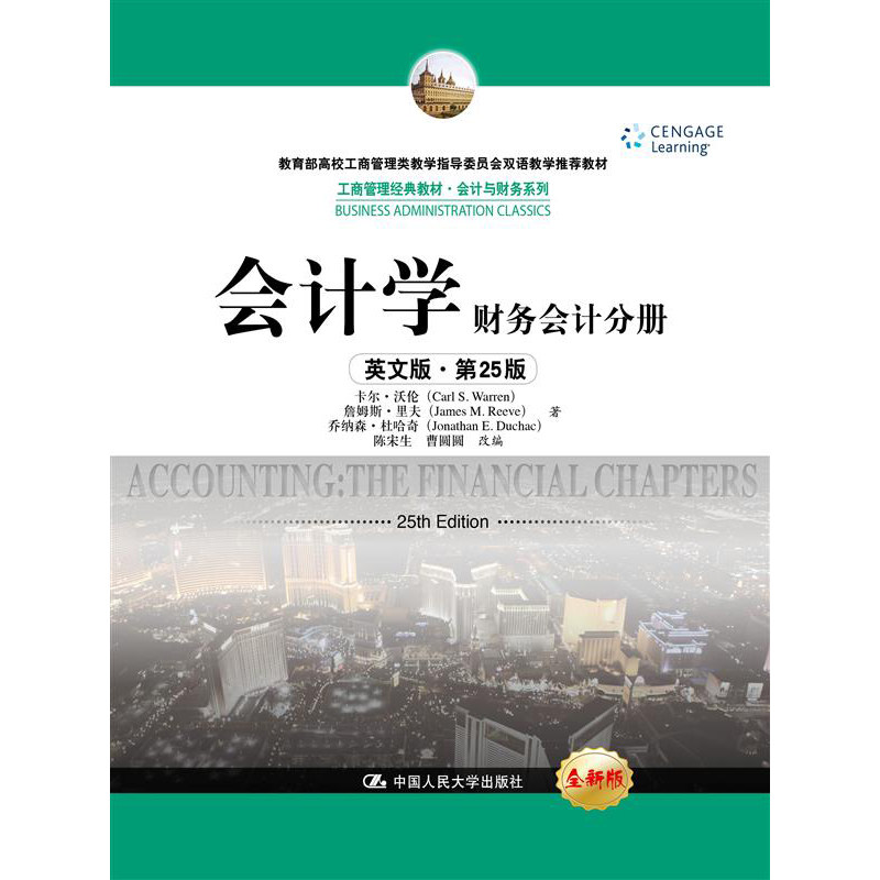 人大社自营 会计学(英文版 第25版) 财务会计分册(工商管理教材)卡尔 沃伦 /中国人民大学出版社