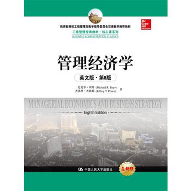 人大社自营 正版新书