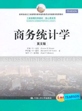 人大社自营  商务统计学（英文版）（工商管理教材核心课系列) 诺琳R夏普等（orea R.Sharpe）等/中国人民大学出版社