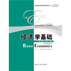 人大社自营  弗兰克V马斯切纳 经济学基础（英文版第十六版）（高等学校经济类双语教学推荐教材）/中国人民大学出版社