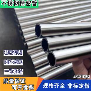 304不锈钢无缝精密钢管卫生管外192021222324252627282930323435