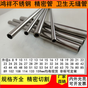 304不锈钢管无缝钢管精密管卡套管外径6mm6.35mm8mm9mm9.53mm10mm
