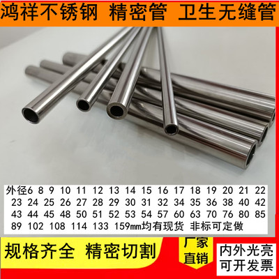 304不锈钢管无缝钢管精密管卡套管外径6mm6.35mm8mm9mm9.53mm10mm