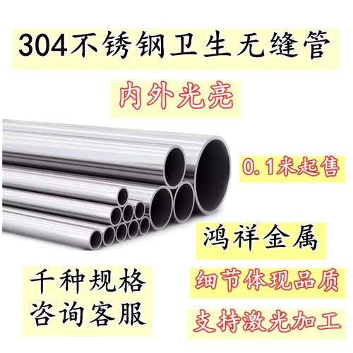 304不锈钢管精密管外径35mm壁厚2mm内径31mm卫生无缝管内外抛光管