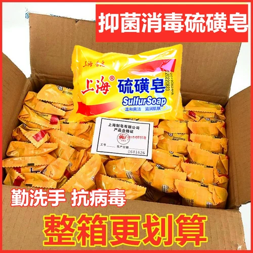 Серное мыло для умывания, шампунь, антибактериальный гель алоэ вера, скрывает прыщи