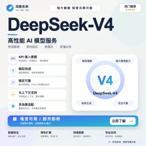Deeepseek/V4/5.6/sol/pluspro