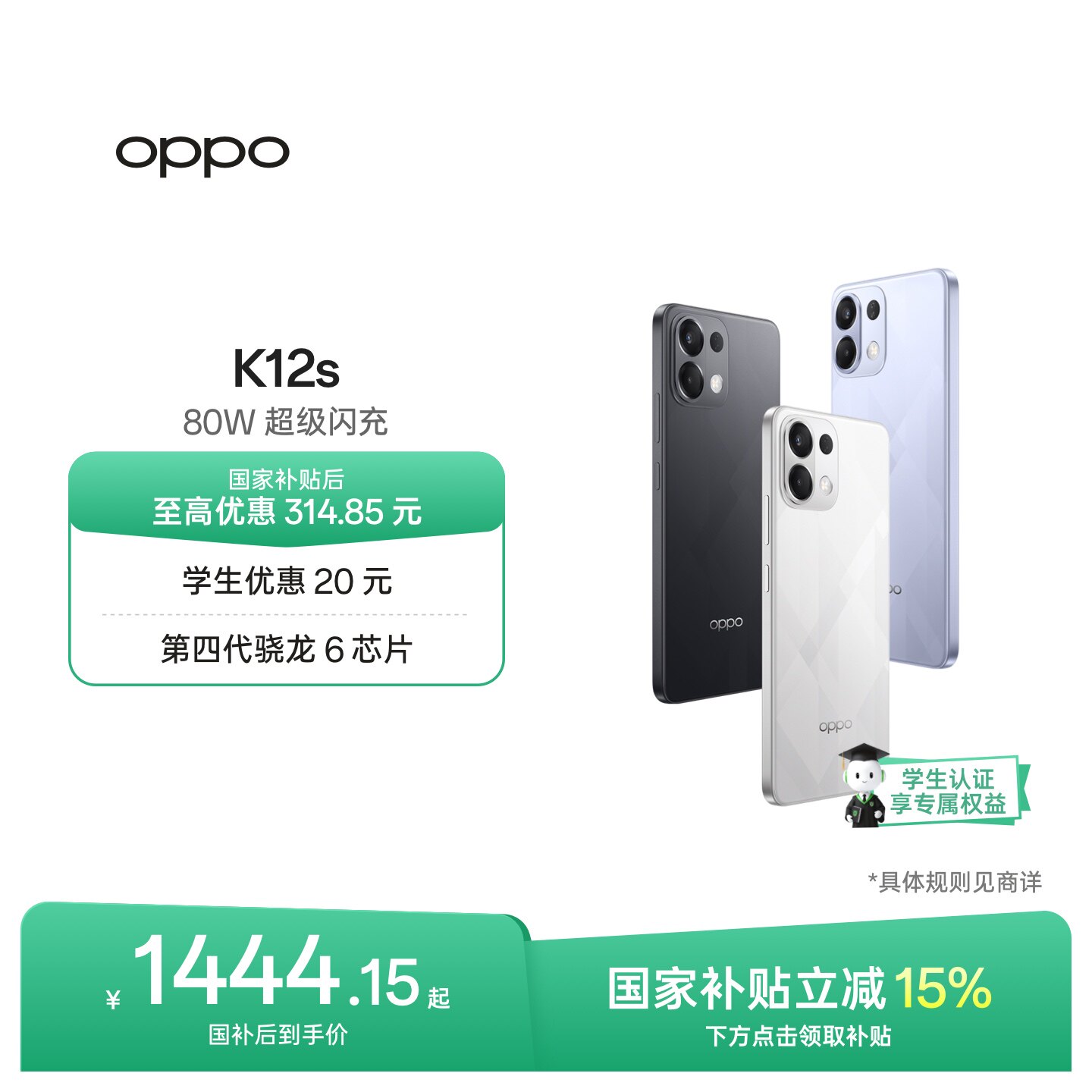 OPPOK12s5G手机续航小霸王图片