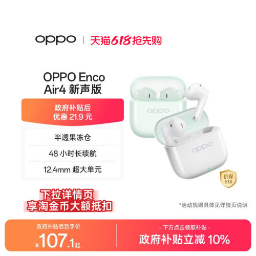 OPPO蓝牙耳机长续航降噪