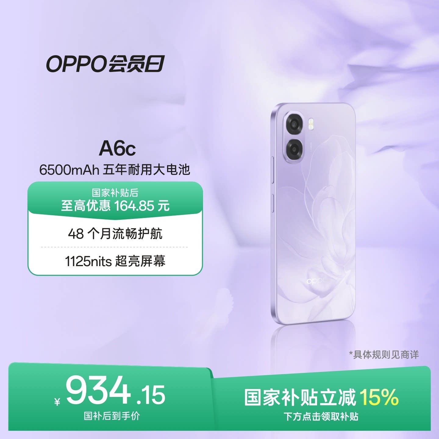 OPPOA6c超耐用超流畅超亮屏										