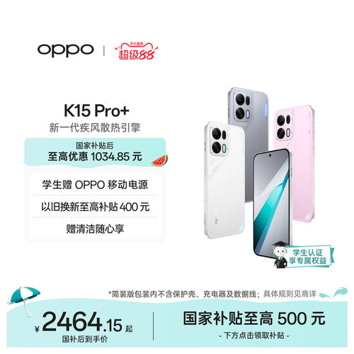 OPPOK15Pro+智能手机新品上市