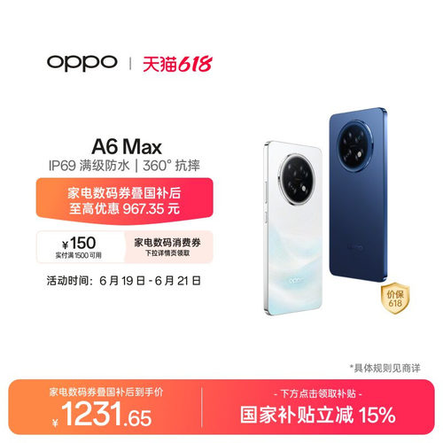 OPPOA6Max超流畅耐用战神手机
