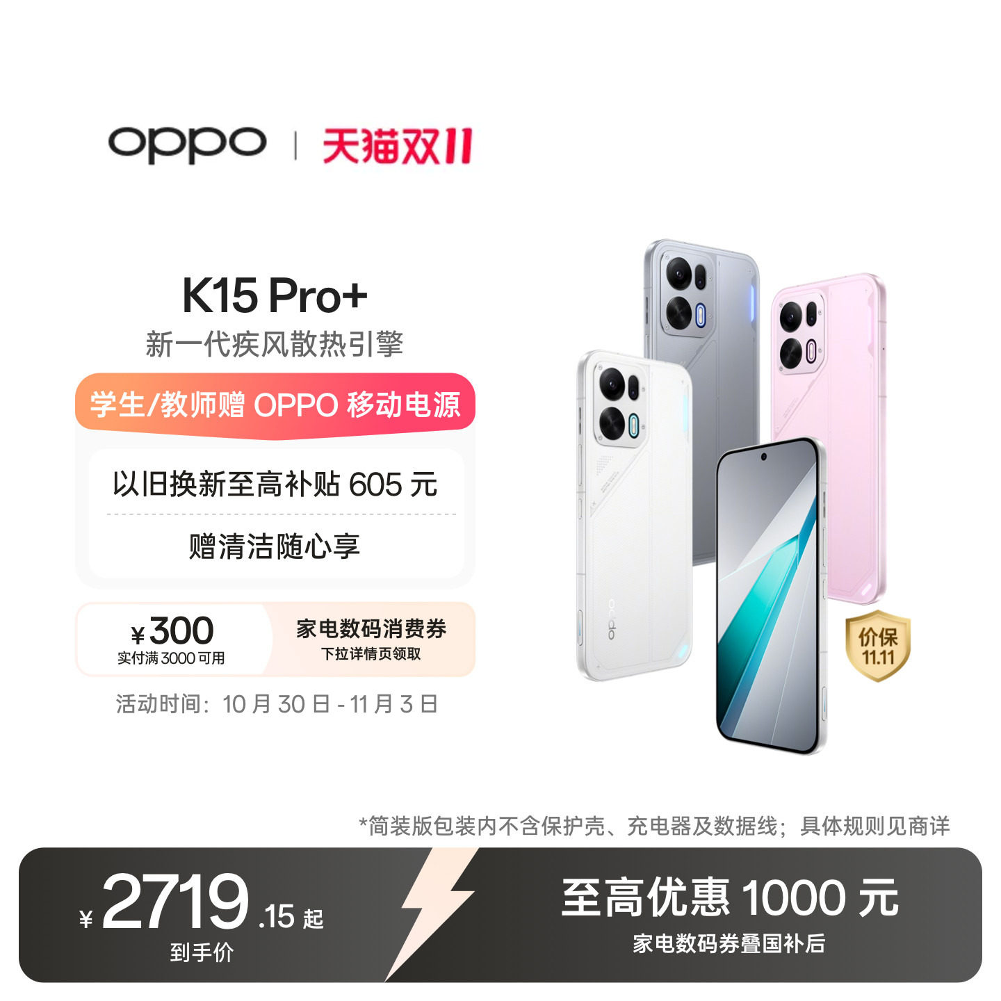 【直播间购机赢好礼】OPPO K15 Pro+ 学生游戏手机 天玑9500s oppo官方旗舰店oppok15pro+正品新款5G大电池