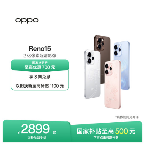 OPPOReno15实况神机手机