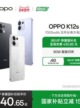 OPPO K12s 5G智能手机AI学生备用机老年机新款游戏正品官网国家补贴oppo手机官方旗舰店oppok12s