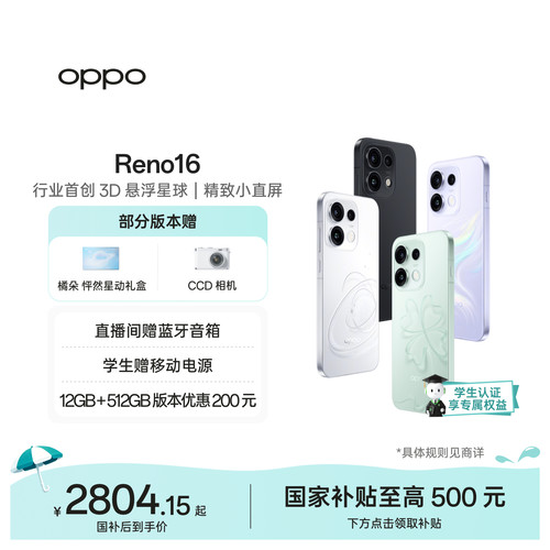 OPPOReno16实况神机