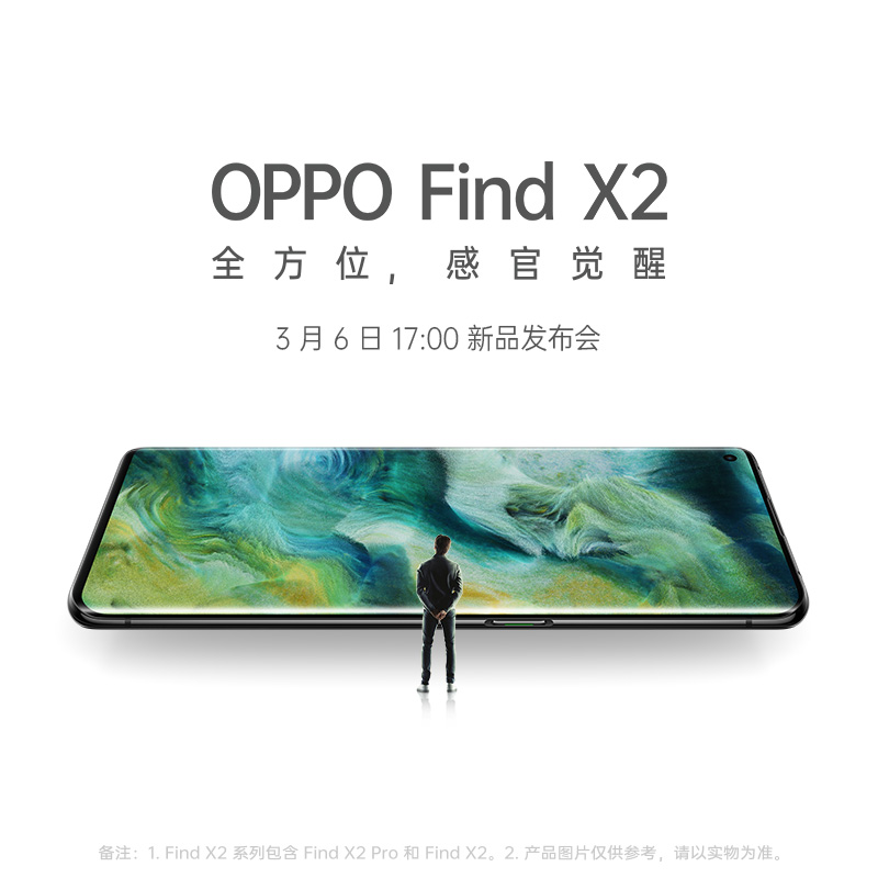 oppofind亿色显示官方旗舰店10超感屏120Hz旗舰手机5G双模X2FindOPPO预约抽新机新品发布0017日3.6